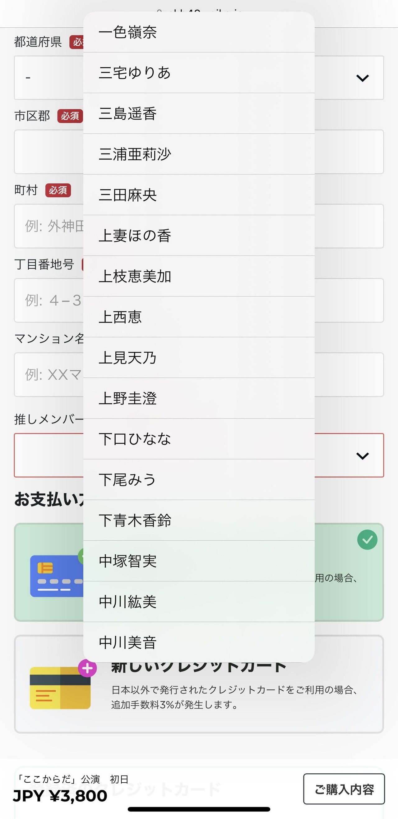 【悲報】AKBチケセンが酷過ぎて笑えない・・・【※スクショあり】