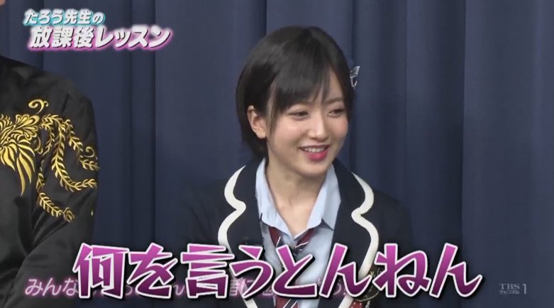 【画像あり】 みるるん出番終わったんか【NMB48】