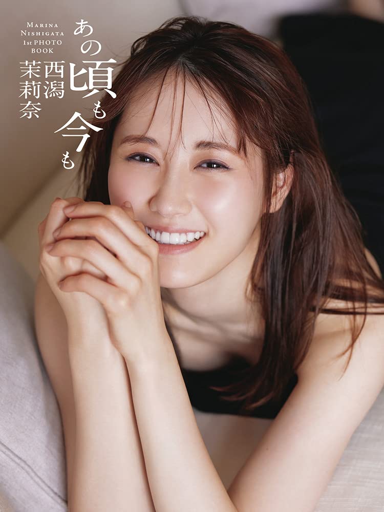 NGT48 西潟茉莉奈 1st写真集「あの頃も今も」本日10/26発売!