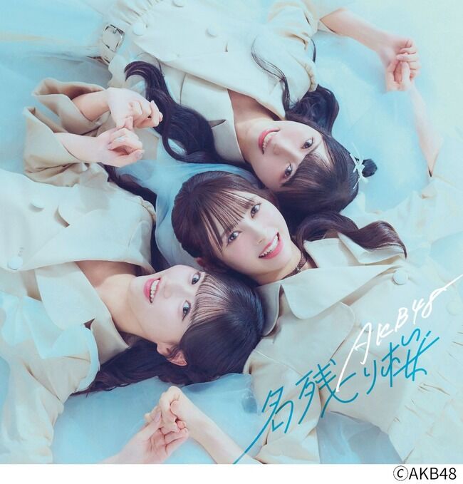 【大朗報】AKB48「名残り桜」日本レコード協会 トリプル・プラチナ認定（75万枚売上）キタ━━(((ﾟ∀ﾟ)))━━━━━!! 【伊藤百花センター曲】