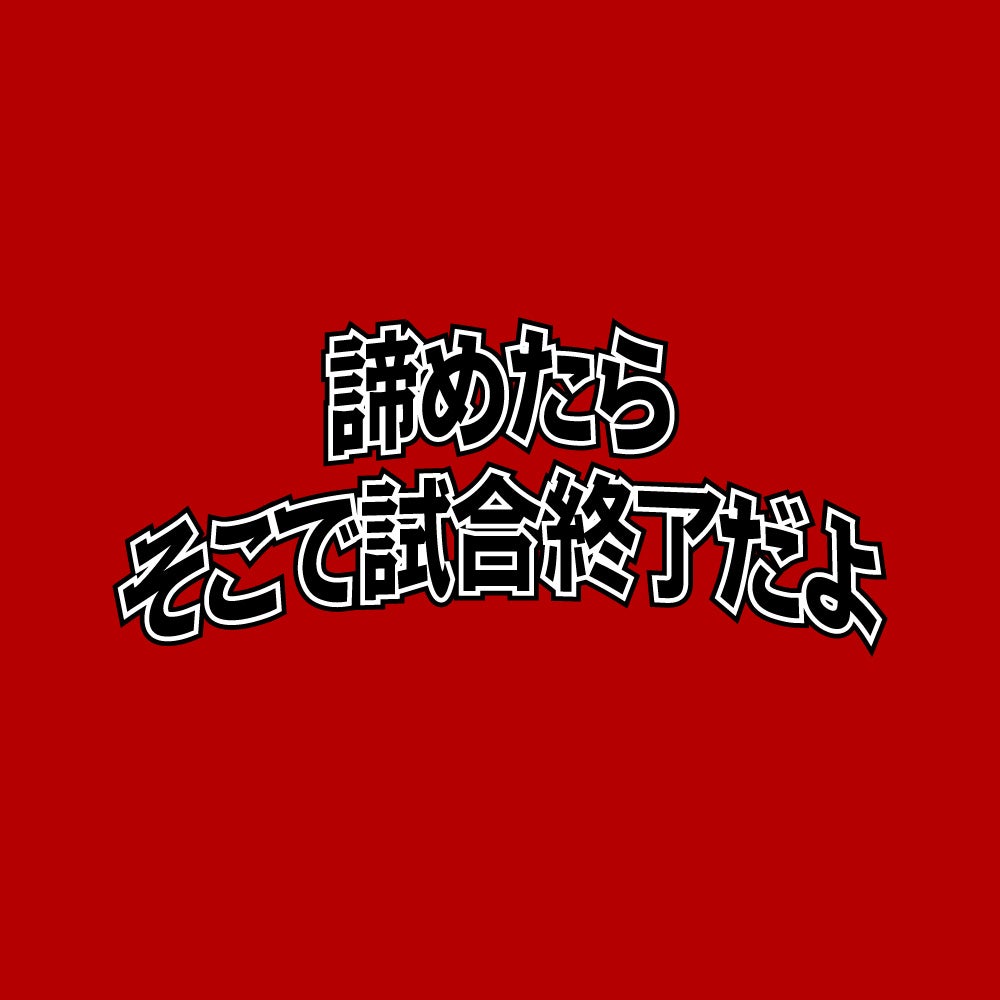 「AKB48天下一HADO会　そして伝説へ」DAY2　チケットFC会員先行発売のお知らせ