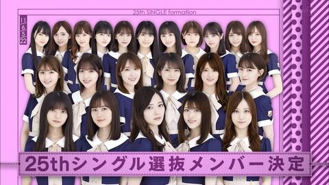 乃木坂の新選抜が過去最弱wwwwww