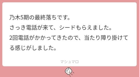 【超速報】乃木坂46、６期オーディション開催がリークにより判明