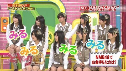 【AKB48G】いいとこのお嬢様メンバーって誰がいる?