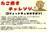 【悲報】NMB48劇場にもガラポン商法導入決定