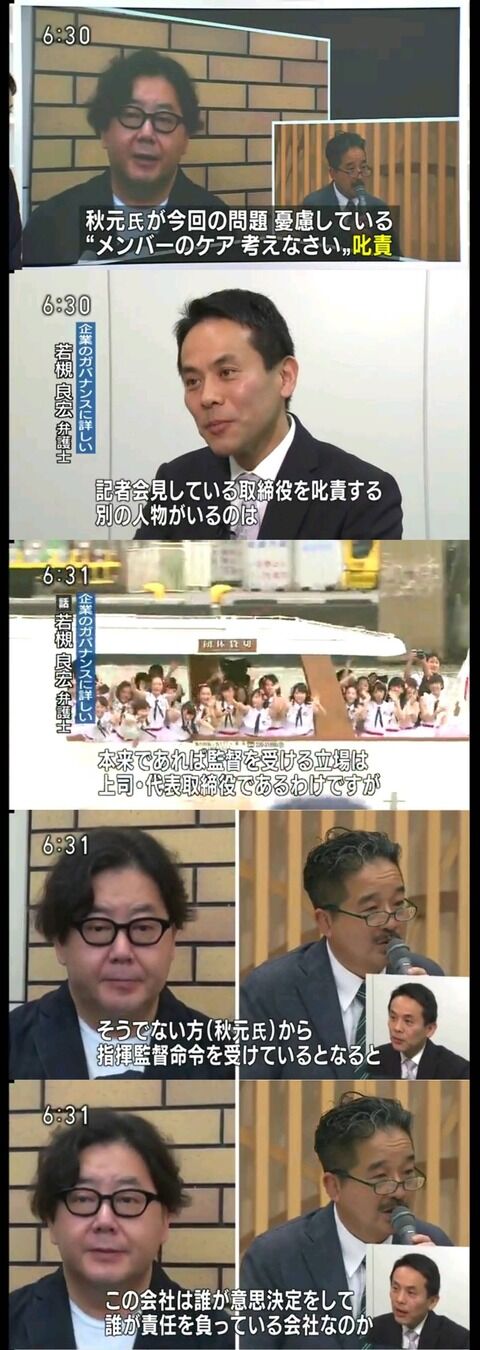 AKB48を衰退させたA級戦犯