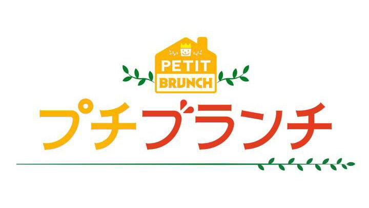 吉田朱里が「プチブランチ」に出演!コスパ最強!プチプラコスメを大特集!【2023.5.15 9:55〜 TBS】
