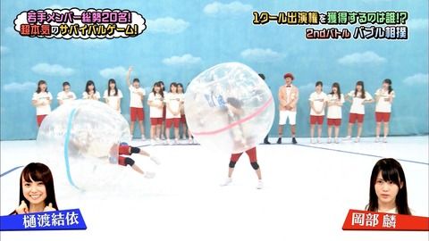 【悲報】ひーわたん吹っ飛ぶ【AKB48・樋渡結依】