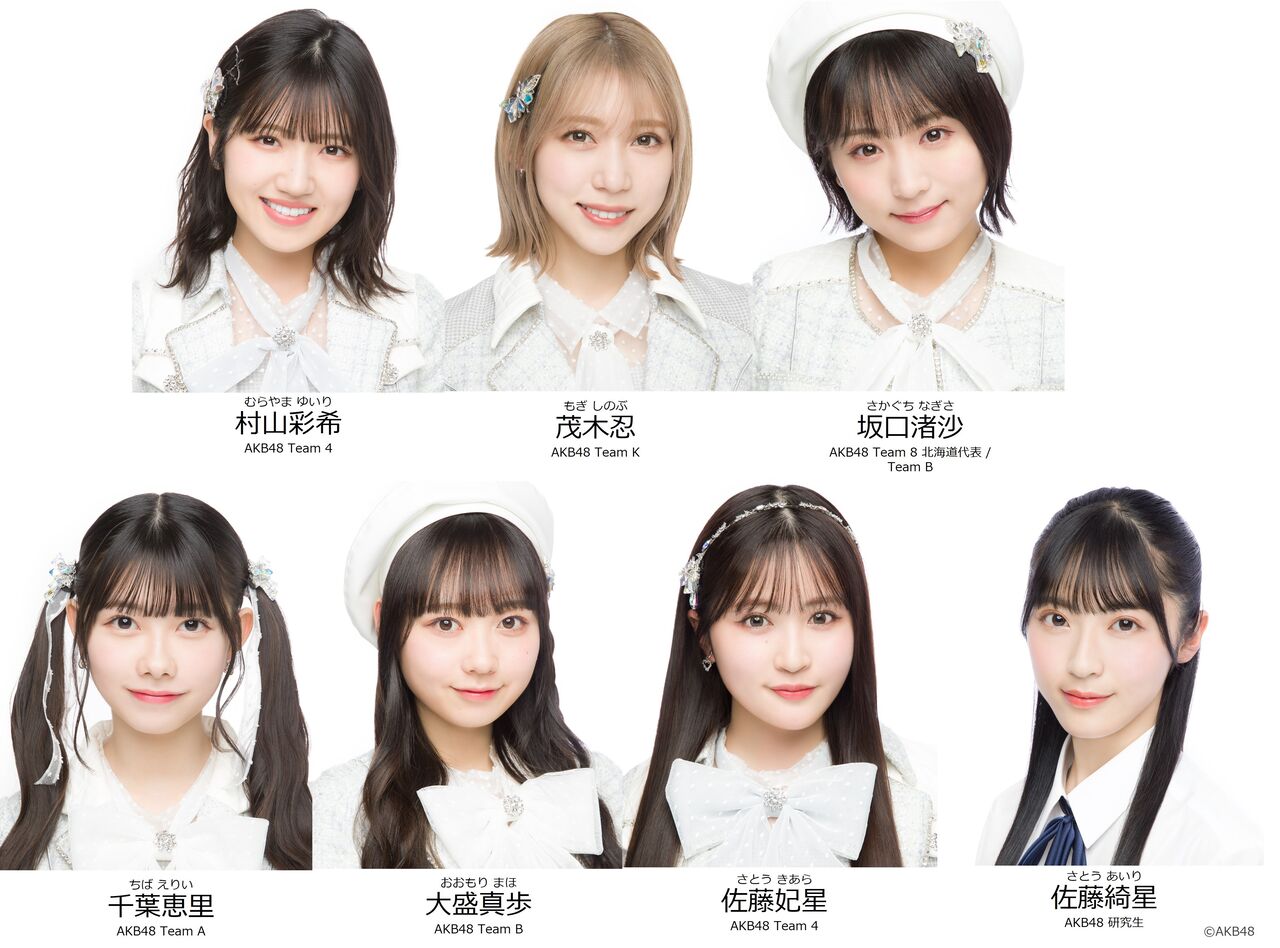 【村山彩希・茂木忍・坂口渚沙・千葉恵里・大盛真歩・佐藤妃星・佐藤綺星】『EX大衆 11月号』