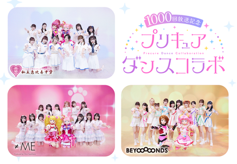 プリキュアがアイドルグループとコラボ