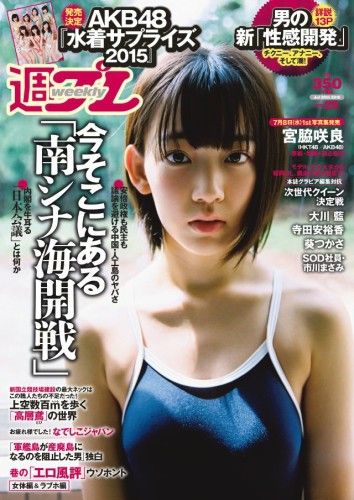 【AKB48総選挙】水着サプライズ2015発売決定ｷﾀ━━━━＼(ﾟ∀ﾟ)／━━━━ !!!!!