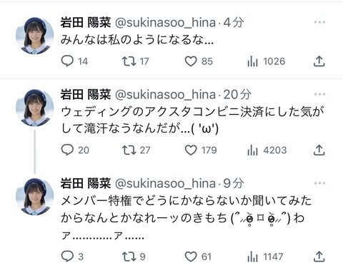 俺たちの陽菜ちゃんがやらかす