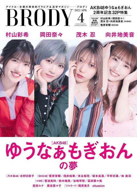 【AKB48】茂木ちゃんの可愛さに気が付かないゴミども【茂木忍】