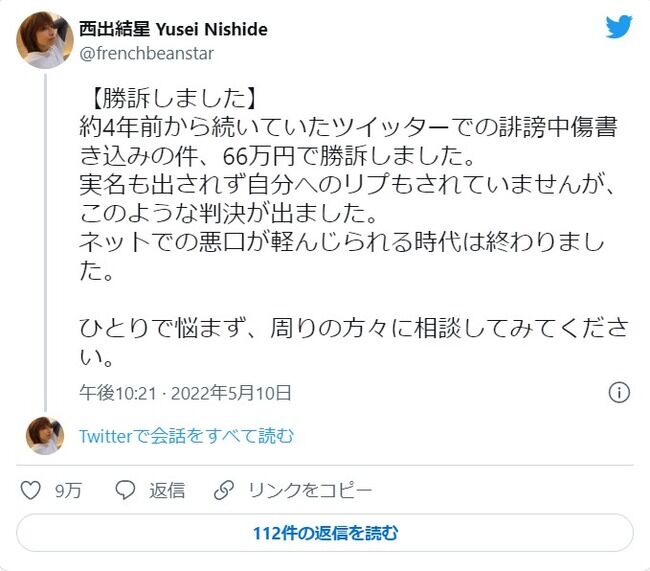 「ネットで誹謗中傷するやつ」がどんどんヤバイことになってる。むしろなんで今まで野放しだったんだよ？？