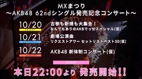 【朗報】 AKB48・19期生オーディション開催のお知らせ