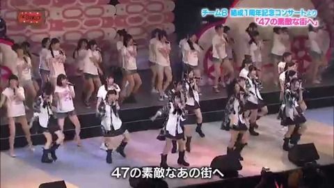 【悲報】チーム8、卒業メンバー続出で「37の素敵な街へ」【AKB48】