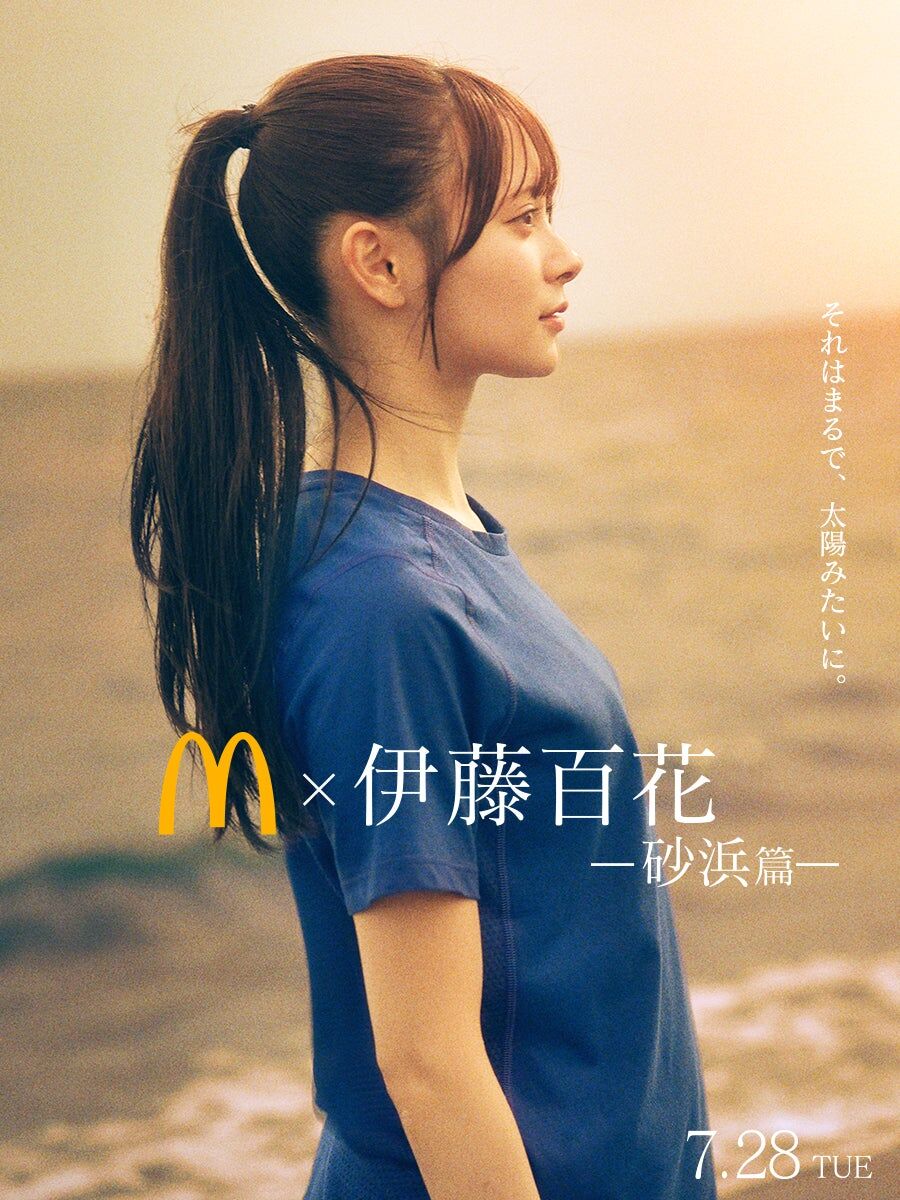 伊藤百花がマクドナルドの新WebCMに出演！