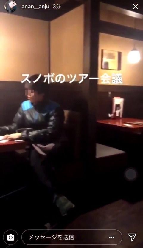 【NGT48】佐藤杏樹ってインスタ誤爆で繋がりバレた時点でなんでクビにならなかったの?