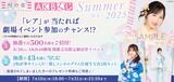 【速報】本日のAKB48納涼祭お見送り動画ｷﾀ━━━━(ﾟ∀ﾟ)━━━━!!