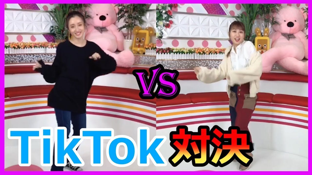 【動画】梅田彩佳・日下このみ ＊ TikTok初心者のうめちゃんとこのみんが罰ゲームをかけてダンス対決！