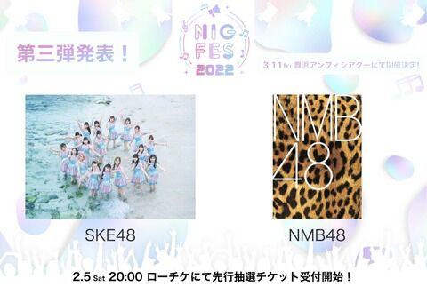 犬猿の仲のSKEとNMBが舞浜アンフィシアターで激突　血の雨が降る