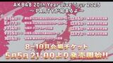AKB48 20周年全国ツアー開催決定！