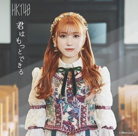 【HKT48】矢吹奈子があえて卒業シングルで音楽番組出ないことを選んだ理由って何？