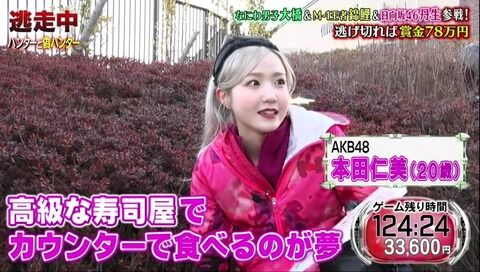 本田仁美、「逃走中」で序盤に捕まるも終盤に復活し大活躍！【キャプチャなどまとめ】