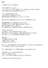 【闇深】元AKB48長谷川新奈さん、ストーカー被害で警察に通報、実家に避難