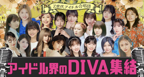 【12/28 （木）今夜 19:00～】 AKB48 柏木由.浅井七海.大竹ひとみ.横山由依・フジテレビ「オールスター合唱バトル年末3時間SP」出演