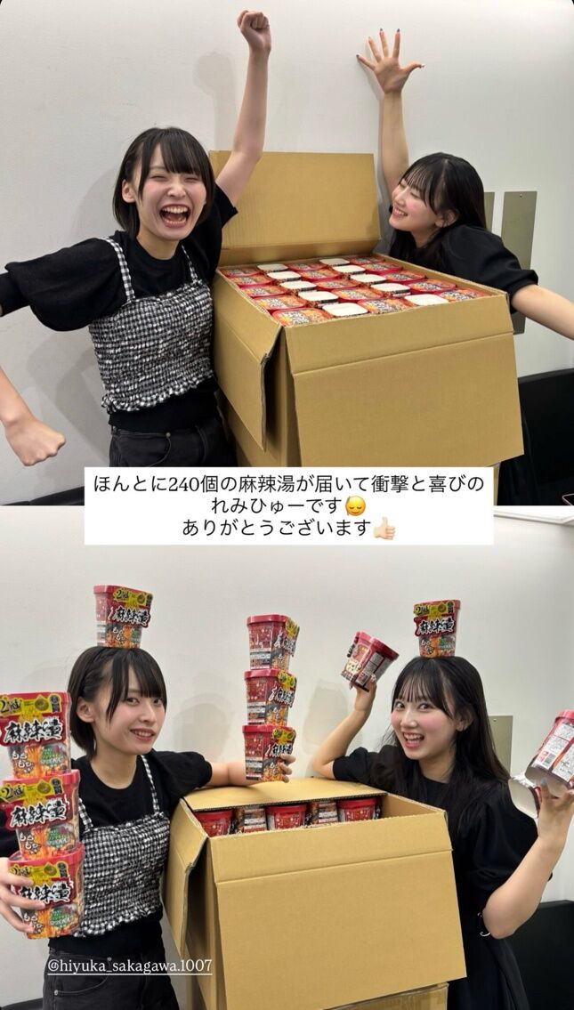 【AKB48】れみひゅー宛にマーラータンが240個届くｗｗｗ【徳永羚海・坂川陽香】
