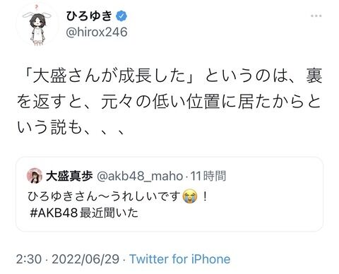 ひろゆき「大盛が成長したというのは、裏を返すと元々の低い位置にいたから」