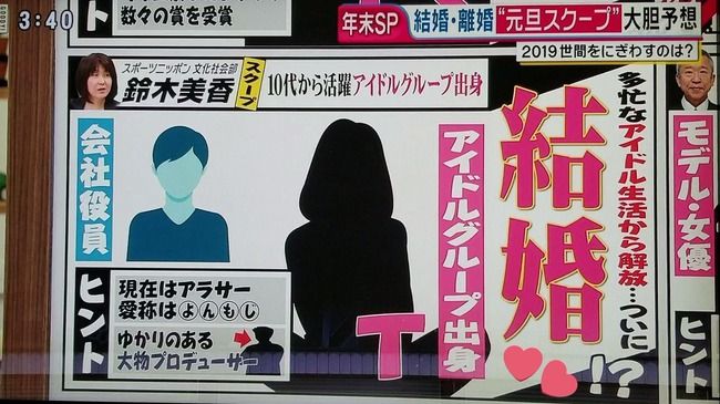 【祝報】高橋みなみさん、元旦に結婚発表か！？【元AKB48たかみな】