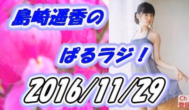 【AKB48】ぱるる「E-girlsの鷲尾怜奈と歌番組があるたびにそれぞれ楽屋あるけど二人で抜け出して外にでてるｳﾌﾌ」【島崎遥香】