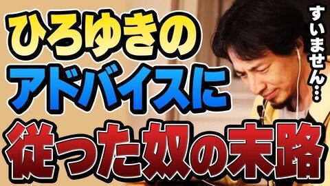 【悲報】AKB48公式お兄ちゃんひろゆき氏、デジタル庁に応募するも落とされるｗｗｗｗｗｗ