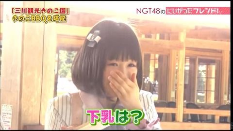 【にいがったフレンド】コカド「下乳は？」おかっぱ「///」【NGT48・高倉萌香】
