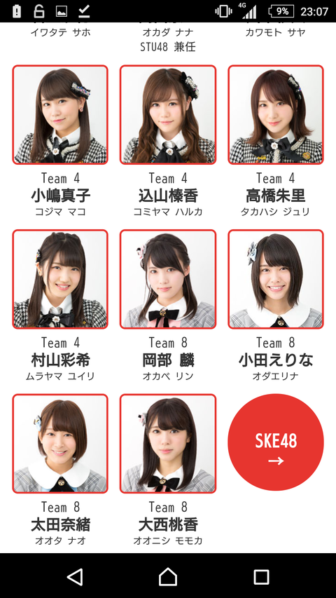 NHK紅白選抜48名、兒玉遥欠席に伴い小田えりなが出場決定！！