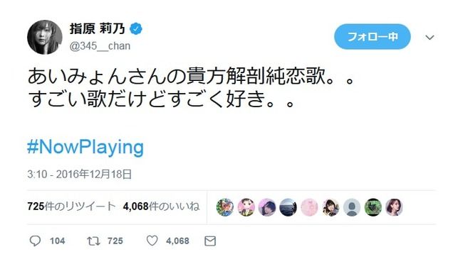 あいみょんのプロデューサー「あいみょんを最初に広めてくれたのは指原莉乃さん」【インフルエンサーさっしー】
