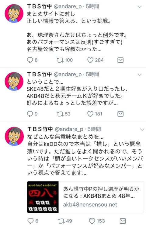 【朗報】竹中P、48年戦争とかいうアフィブログを一蹴