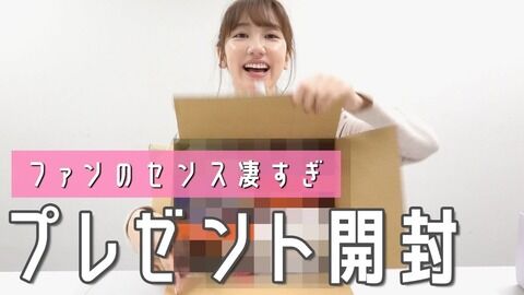 【AKB48G】メンバーにプレゼントすることが全く理解出来ない