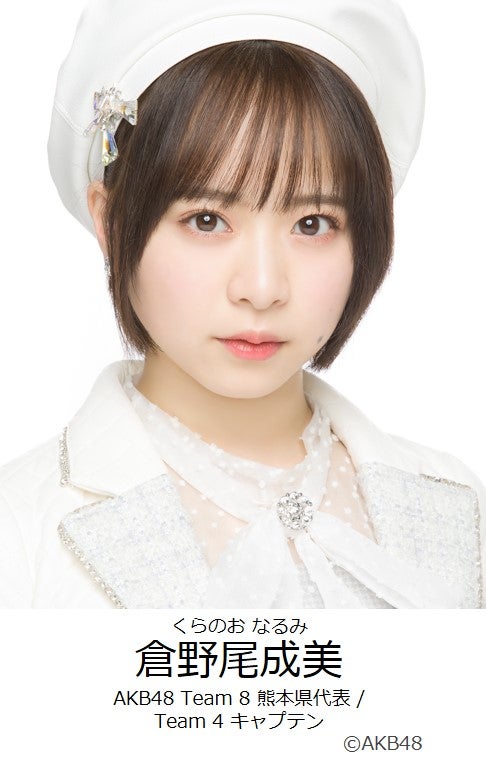 【倉野尾成美】10/15-16「旭川100フェスinスタルヒンスタジアム」に出演決定！