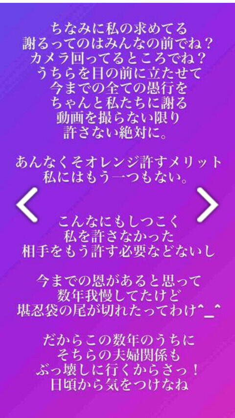 【悲報】あやなん「峯岸みなみ、お前らの夫婦関係数年以内に絶対潰すからな」