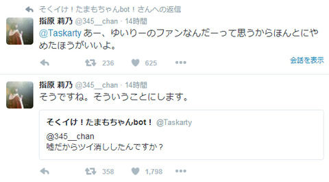 【Twitter】指原莉乃が村山ヲタを晒しあげwwwwww