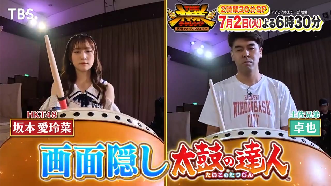 HKT48 坂本愛玲菜が「THE神業チャレンジ 2時間半SP」に出演！【2024.7.2 18:30〜 TBS】
