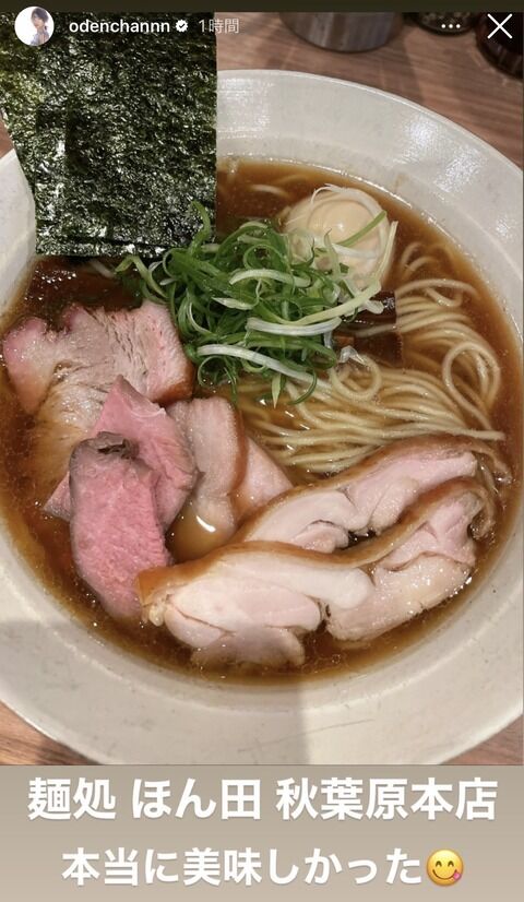 本日のおだえりのラーメンです