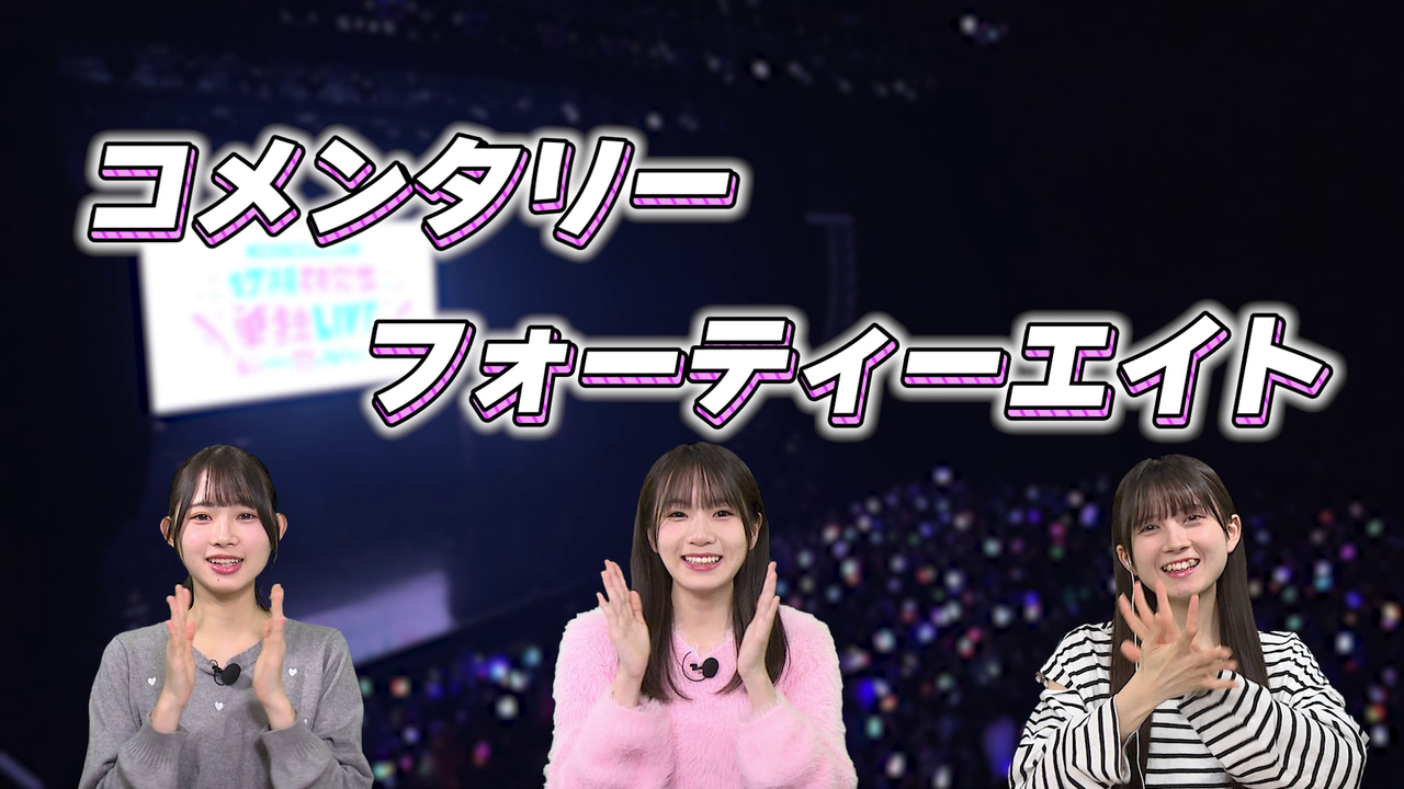 【AKB48グループ映像倉庫】 2024年5月31日(金)配信開始タイトルのお知らせ