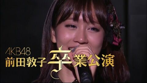 AKB48G関連の出来事で思わず泣いてしまった経験