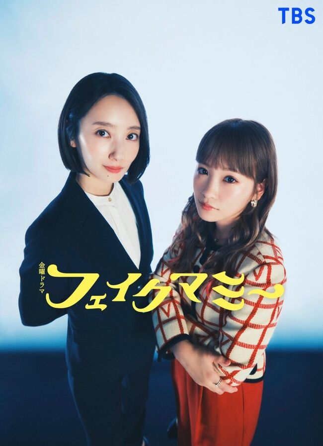 【朗報】元AKB48川栄李奈また連ドラ主演【フェイクマミー/TBS10月期金曜ドラマ】