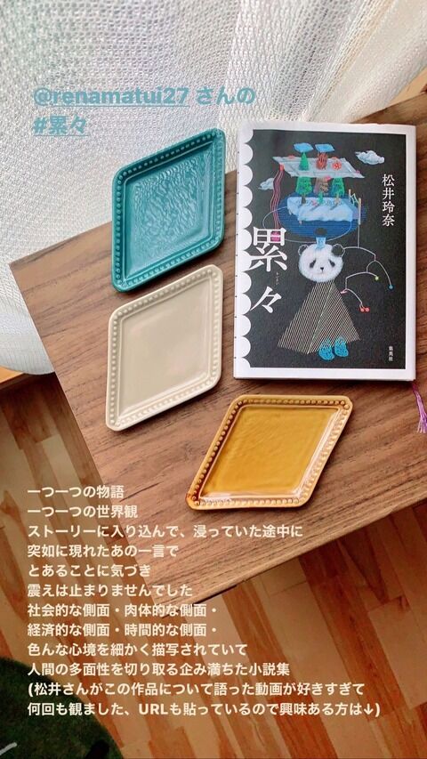 馬嘉怜、松井玲奈さんに見つかる