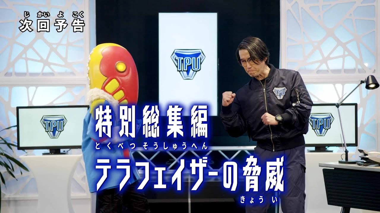 宮澤佐江出演「ウルトラマンデッカー」特別総集編:テラフェイザーの脅威【2022.11.12 9:00〜 テレビ東京】